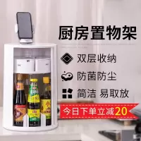 厨房置物架家用多功能调料盒省空间旋转式收纳架子落地式多层收纳层架 三维工匠
