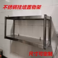不锈钢厨房置物架两层壁挂式储物架墙壁挂架收纳架2层挂墙置物架收纳层架 三维工匠