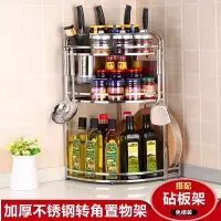 不锈钢厨房置物架转角架拐角三角架扇形调味料刀架厨房用品收纳架收纳层架 三维工匠