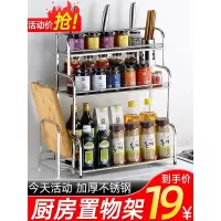 家用大全厨房置物架不锈钢收纳用品刀架落地式储物架调料调味架子收纳层架 三维工匠
