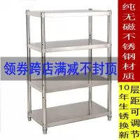 不锈钢家用多层厨房置物架四层落地微波炉收纳架厨房架子4层架收纳层架 三维工匠