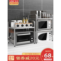 304不锈钢厨房置物架台面用品家用大全电饭煲烤箱收纳微波炉架子收纳层架 三维工匠