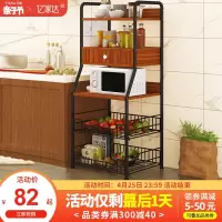 厨房置物架落地式多层微波炉烤箱架储物柜蔬菜篮碗架子调料收纳架收纳层架 三维工匠