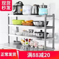 不锈钢台面立架工作台架子厨房桌面收纳架台上架两三层货架置物架收纳层架 三维工匠