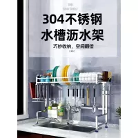 304不锈钢厨房水置物架碗碟架沥水架家用洗碗筷水池上方收纳架收纳层架 三维工匠