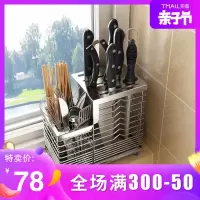 304不锈钢刀架厨房用品多功能壁挂刀具置物架家用刀座筷子收纳架收纳层架 三维工匠