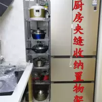 20/30/35cm可调节厨房夹缝收纳架金属落地锅架冰箱橱柜缝隙置物架收纳层架 三维工匠