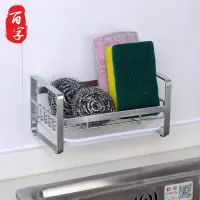 304不锈钢厨房置物架免打孔海绵洗碗布沥水架百洁布抹布收纳架子收纳层架 三维工匠