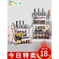 厨房置物架不锈钢落地多层调味调料架子刀架水龙头厨房用品收纳架收纳层架 三维工匠