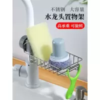 厨房用品不锈钢水龙头置物架抹布沥水架水收纳挂架家用大全收纳层架 三维工匠