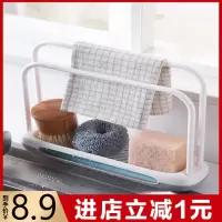 抹布架厨房用品台面清洁沥水架水置物架抹布挂架家用海绵收纳架收纳层架 三维工匠