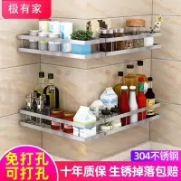 304不锈钢厨房置物架调料架免打孔调味料壁挂式调味品收纳架收纳层架 三维工匠