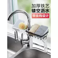厨房水龙头置物架抹布沥水架收纳架多功能家用免打孔水收纳收纳层架 三维工匠