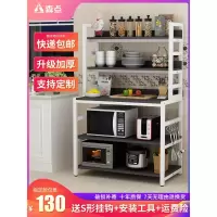 厨房菜柜置物架家用多层微波炉烤箱架子落地式储物桌切菜台收纳架收纳层架 三维工匠