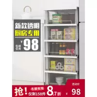 40cm加厚透明厨房置物架抽屉式落地多层酱料架塑料碗碟零食收纳架收纳层架 三维工匠
