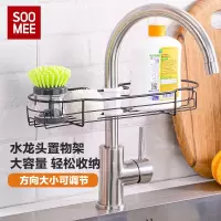 多功能挂篮水龙头置物架家用厨房用品大全沥水架水收纳架抹布架收纳层架 三维工匠