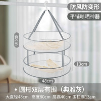 晾衣网家用晾晒衣服平铺平摊专用内衣袜子毛衣网红网兜防变形收纳层架 三维工匠 [直径61cm]典雅灰圆形双层有围晒衣篮