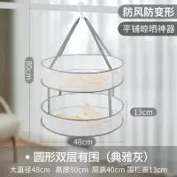 三维工匠用晾晒衣服平铺平摊专用内衣袜子毛衣网红网兜防变形收纳层架 三维工 [直径61cm]典雅灰圆形一层无围一晒衣篮