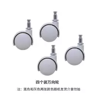 收纳柜抽屉柜储物柜收纳箱专用万向轮滚轮轱辘脚轮一套4个 三维工匠