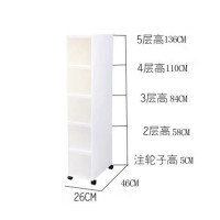 26CM夹缝收纳柜抽屉式收纳柜塑料缝隙整理储物柜零食抽屉柜窄柜 三维工匠