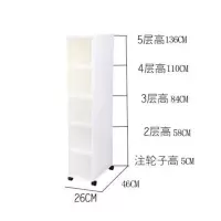 26CM夹缝收纳柜抽屉式收纳柜塑料缝隙整理储物柜零食抽屉柜窄柜 三维工匠