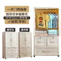 儿童衣柜双开收纳柜子宝宝储物柜塑料简易婴儿衣服整理柜抽屉式收纳柜 三维工匠