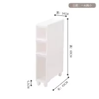 14CM夹缝收纳柜冰箱窄缝隙厨房塑料抽屉式储物柜厕所卫生间置物架收纳柜 三维工匠