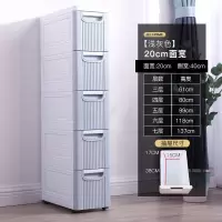 20cm宽夹缝收纳柜抽屉式塑料窄卫生间储物柜子加厚缝隙厨房置物架收纳柜 三维工匠