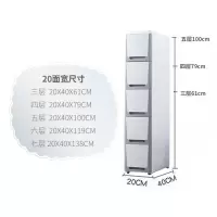 20/38宽夹缝收纳柜箱抽屉式塑料厨房缝隙储物柜卫生间置物架窄柜 三维工匠