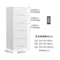实木斗柜客厅收纳柜卧室储物柜简约现代组合多层抽屉式夹缝缝隙柜收纳柜 三维工匠