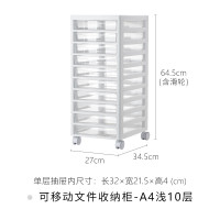 日本A4文件收纳柜可移动抽屉整理柜办公室资料票据透明窄柜子收纳柜 三维工匠