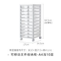 日本A4文件收纳柜可移动抽屉整理柜办公室资料票据透明窄柜子收纳柜 三维工匠