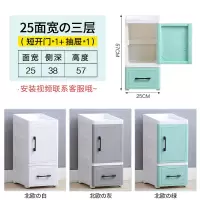 25/35CM夹缝收纳柜塑料床头柜开抽屉式卫生间储物柜多层整理柜收纳柜 三维工匠