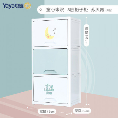五层翻盖宝宝收纳柜儿童衣柜卡通玩具置物柜夹缝塑料储物柜子收纳柜 三维工匠