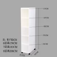 26CM夹缝抽屉式收纳柜塑料缝隙整理柜儿童多层储物柜厨房窄柜收纳柜 三维工匠