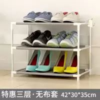 鞋架简易鞋柜家用口多层防尘经济型宿舍鞋架子收纳室内好看 三维工匠收纳柜