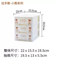 小号3层储物柜办公梳妆化妆品整理箱塑料迷你桌面收纳柜子抽屉式收纳柜 三维工匠