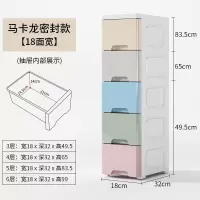 18cm厨房夹缝收纳柜抽屉式卧室卫生间窄置物架塑料加厚家用储物柜 三维工匠