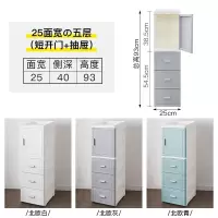 25/35cm开式加厚塑料夹缝抽屉式收纳柜子儿童玩具整理窄储物柜 三维工匠
