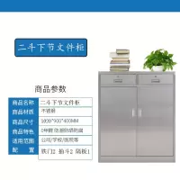 304新款不锈钢文件柜工具柜资料锁办公室储物柜带轮落地矮柜抽屉收纳柜 三维工匠