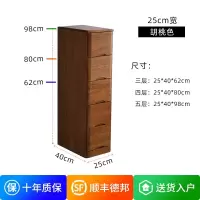 25/30/40cm宽实木夹缝柜抽屉式收纳柜缝隙储物柜子小户型窄柜床头收纳柜 三维工匠