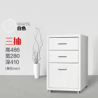 桌下抽屉柜床头储物斗柜窄铁皮多层办公文件柜家用30cm夹缝收纳柜收纳柜 三维工匠