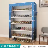 简易鞋架经济型多层鞋柜家用口大容量宿舍牛津架子防尘收纳收纳柜 三维工匠