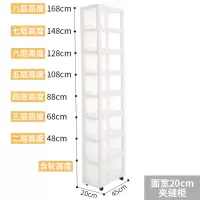 夹缝收纳柜20cm塑料储物柜卫生间窄柜抽屉式置物架25cm卧室缝隙柜收纳柜 三维工匠