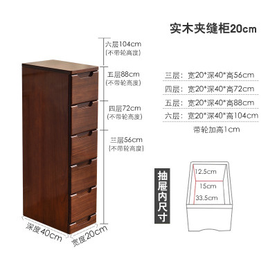 窄缝夹缝实木收纳柜抽屉式小床头柜木质20/25/30/35/40cm宽置物柜收纳柜 三维工匠