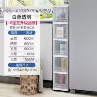 夹缝收纳柜子塑料床头柜抽屉式卫生间储物柜缝隙厕所整理柜置物架收纳柜 三维工匠