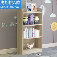 儿童图书柜书香盒子宝宝书架幼儿园整理柜置物架绘本架玩具收纳柜收纳柜 三维工匠