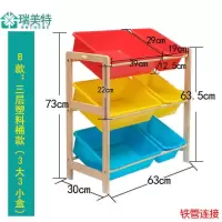 儿童玩具收纳架整理架多层置物架收纳箱实木宝宝玩具收纳柜收纳柜 三维工匠