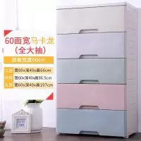 60面宽加厚特大号收纳柜抽屉式整理柜儿童衣服宝宝玩具塑料储物柜收纳柜 三维工匠