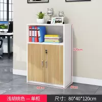 办公家具文件柜矮柜木质储物柜办公室收纳柜资料柜茶水柜书柜带锁收纳柜 三维工匠